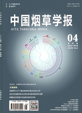 中国烟草学报封面